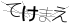 CAPTCHA